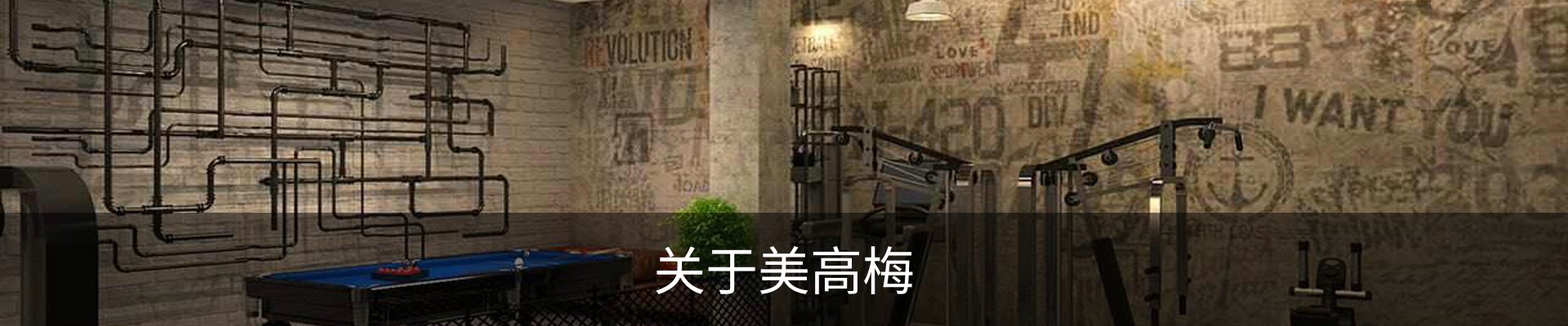 关于美高梅